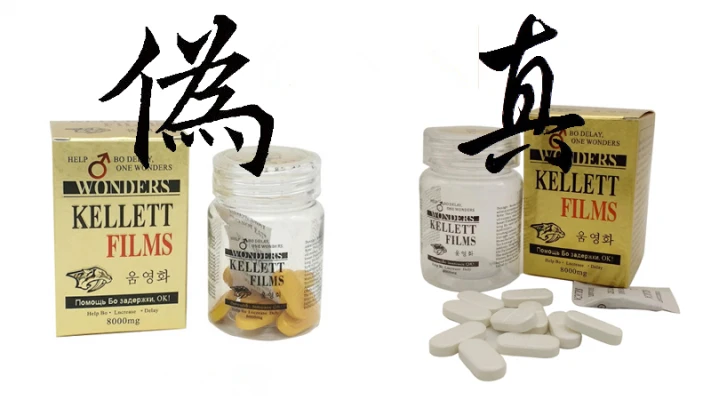 奇力片藥丸外觀特徵圖