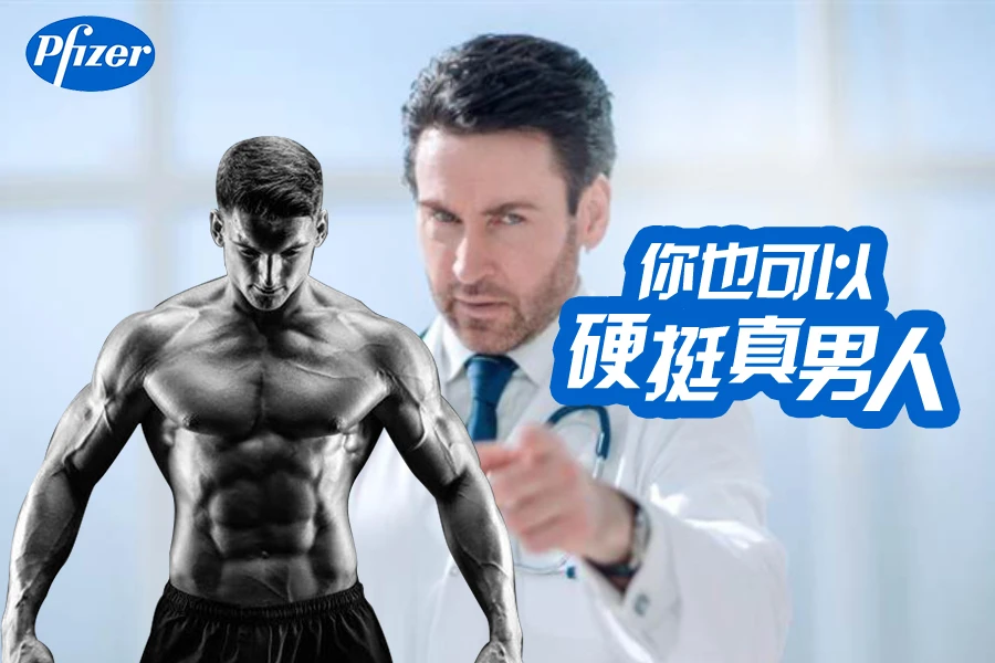 壯陽藥安全使用指南