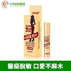 屈臣氏2h2d金尊版官網延時持久持久噴劑2h2d哪裡買使用方法效果10ml/瓶 - 3